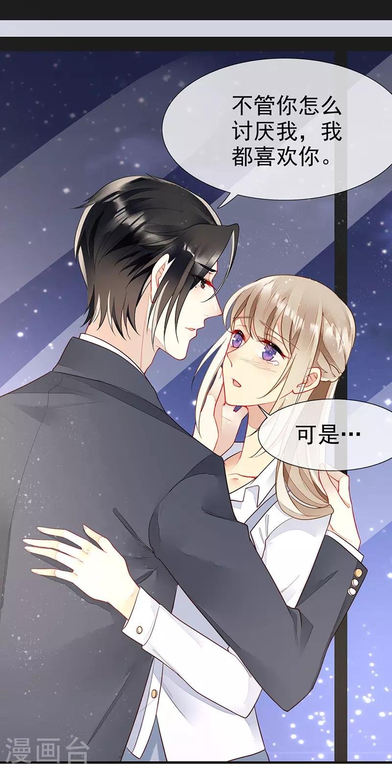 第34话 办公室诱惑