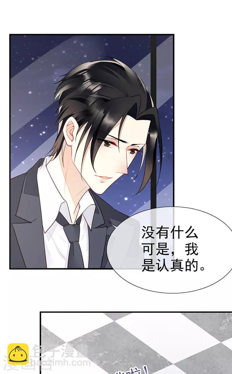 第34话 办公室诱惑