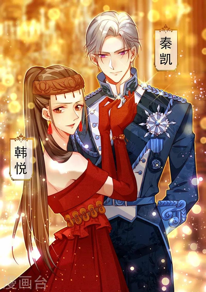 第35话 捉奸！婚约取消