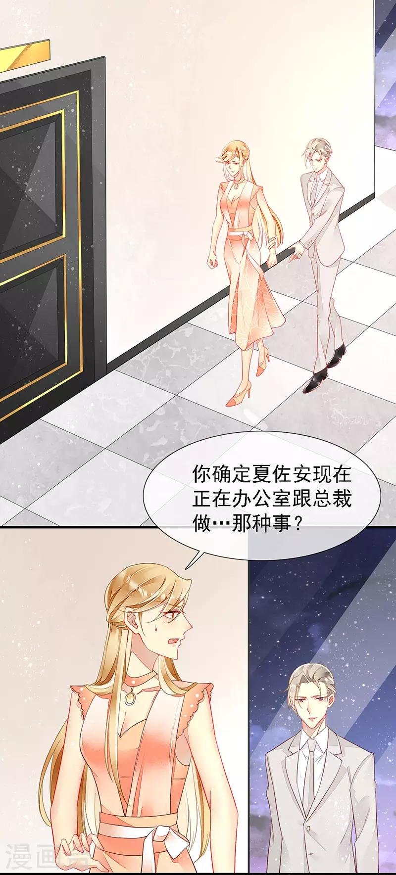 第35话 捉奸！婚约取消
