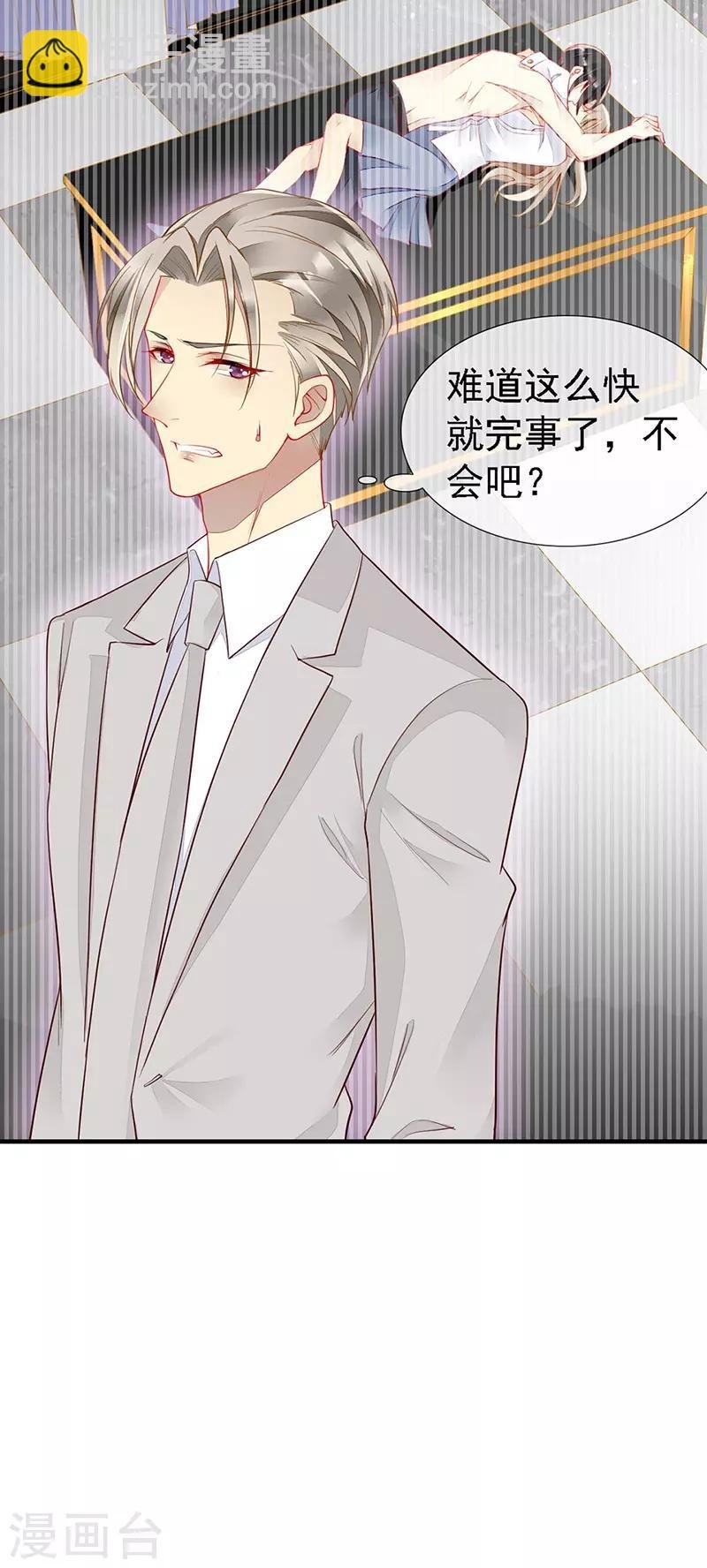 第35话 捉奸！婚约取消
