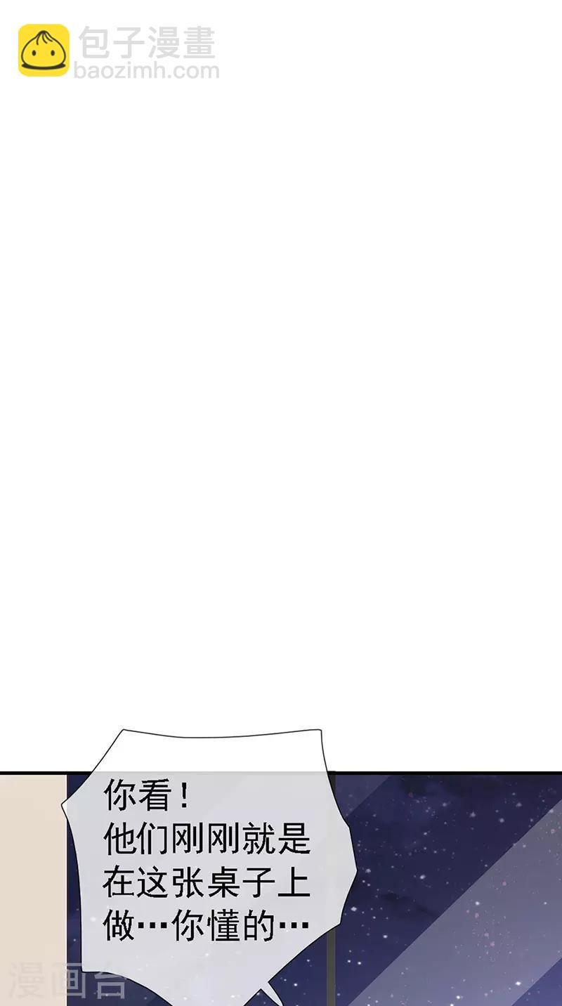 第35话 捉奸！婚约取消