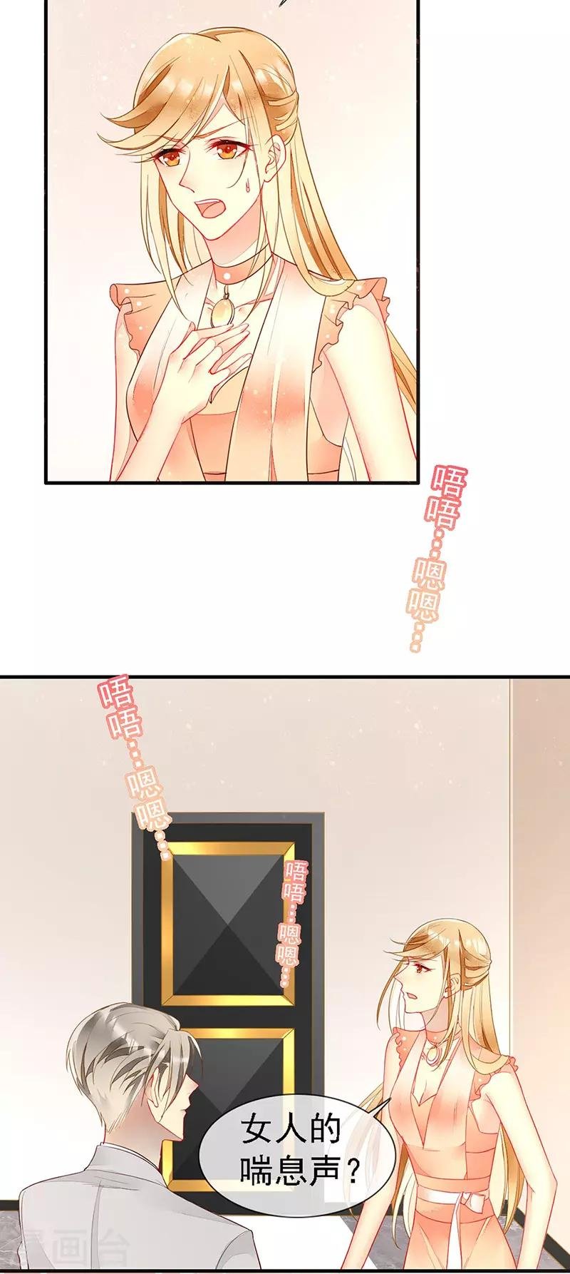 第35话 捉奸！婚约取消