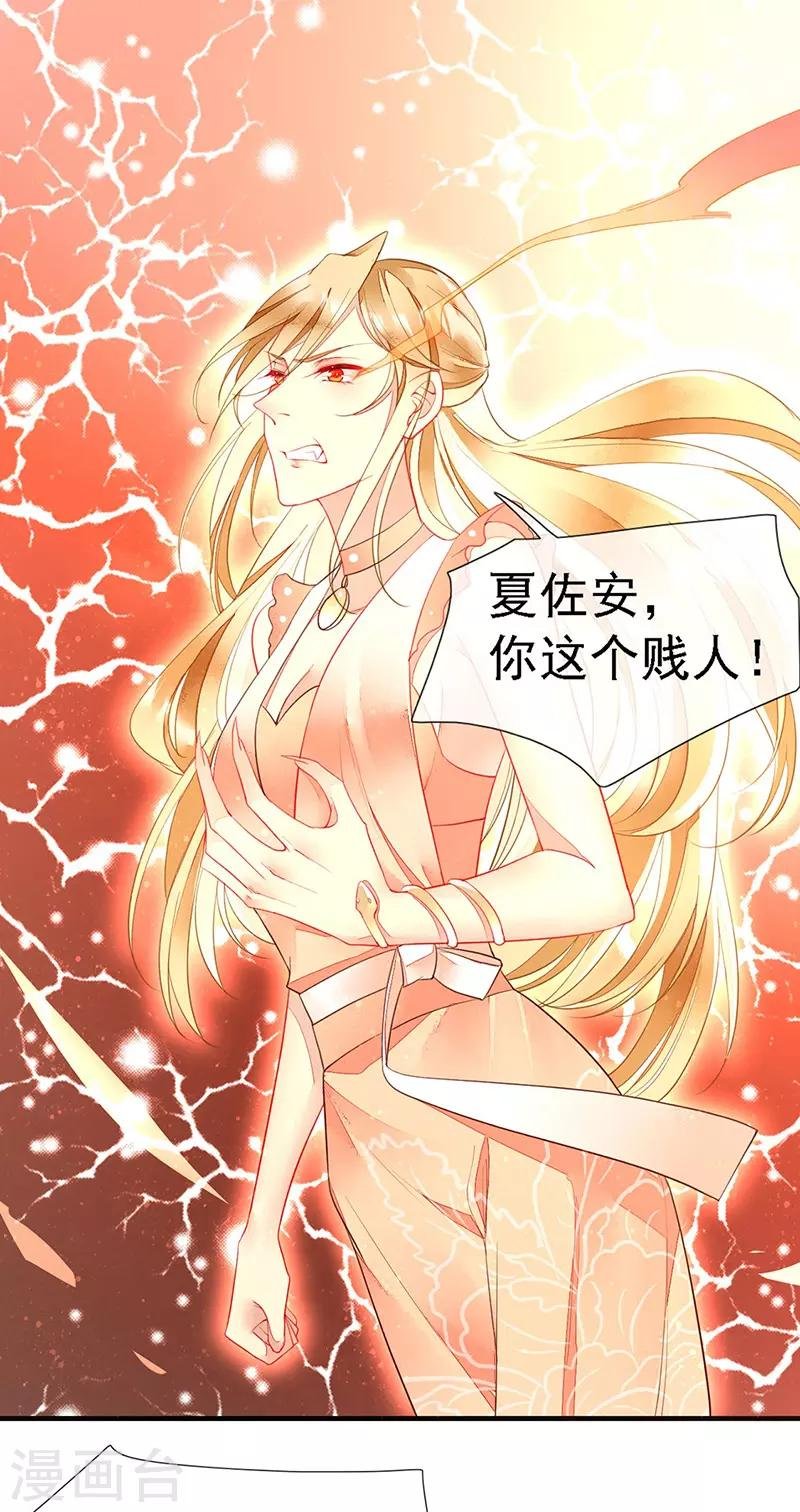 第35话 捉奸！婚约取消