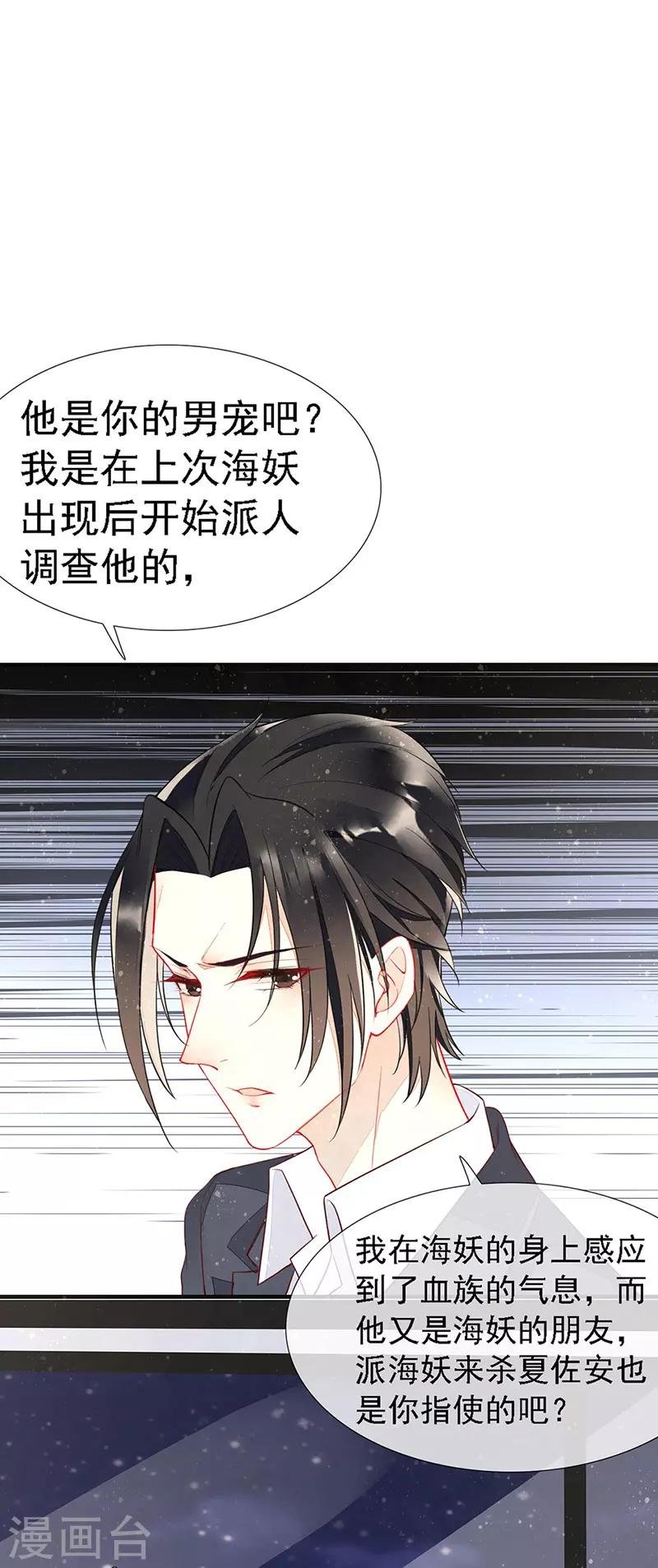 第35话 捉奸！婚约取消