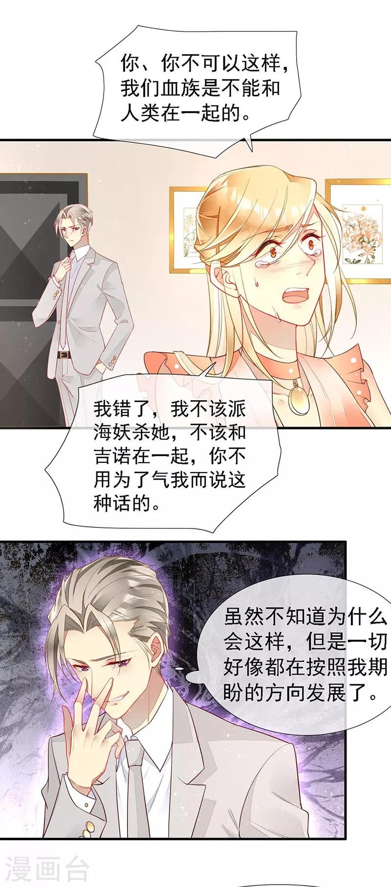 第35话 捉奸！婚约取消