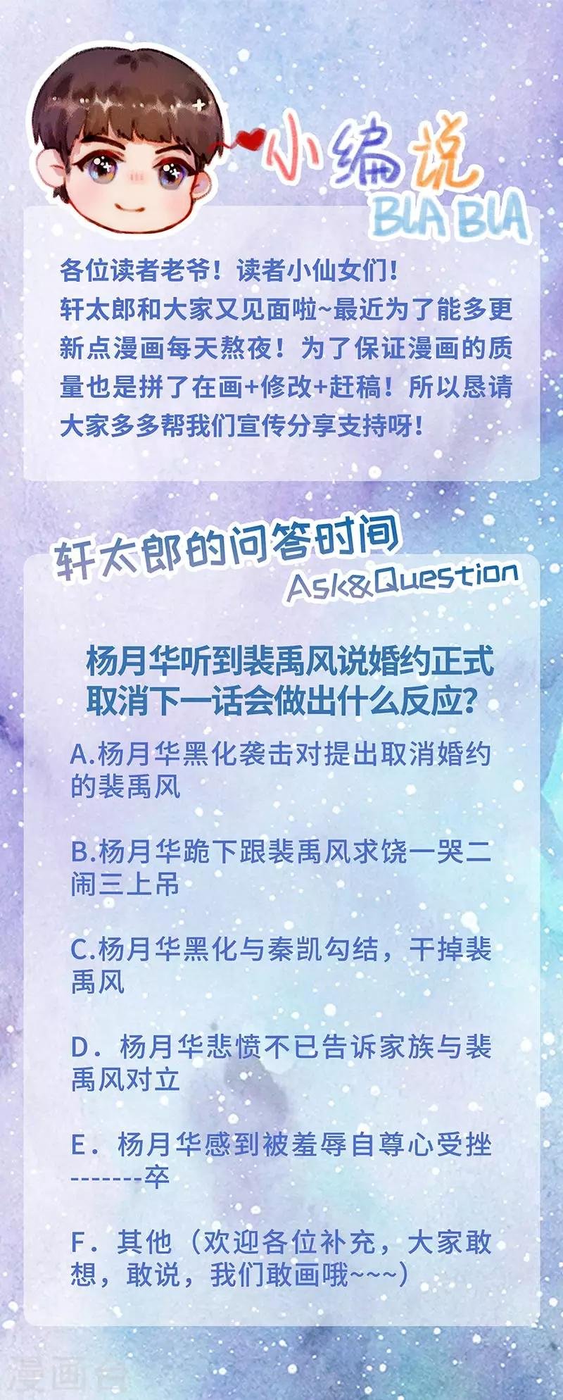 第35话 捉奸！婚约取消