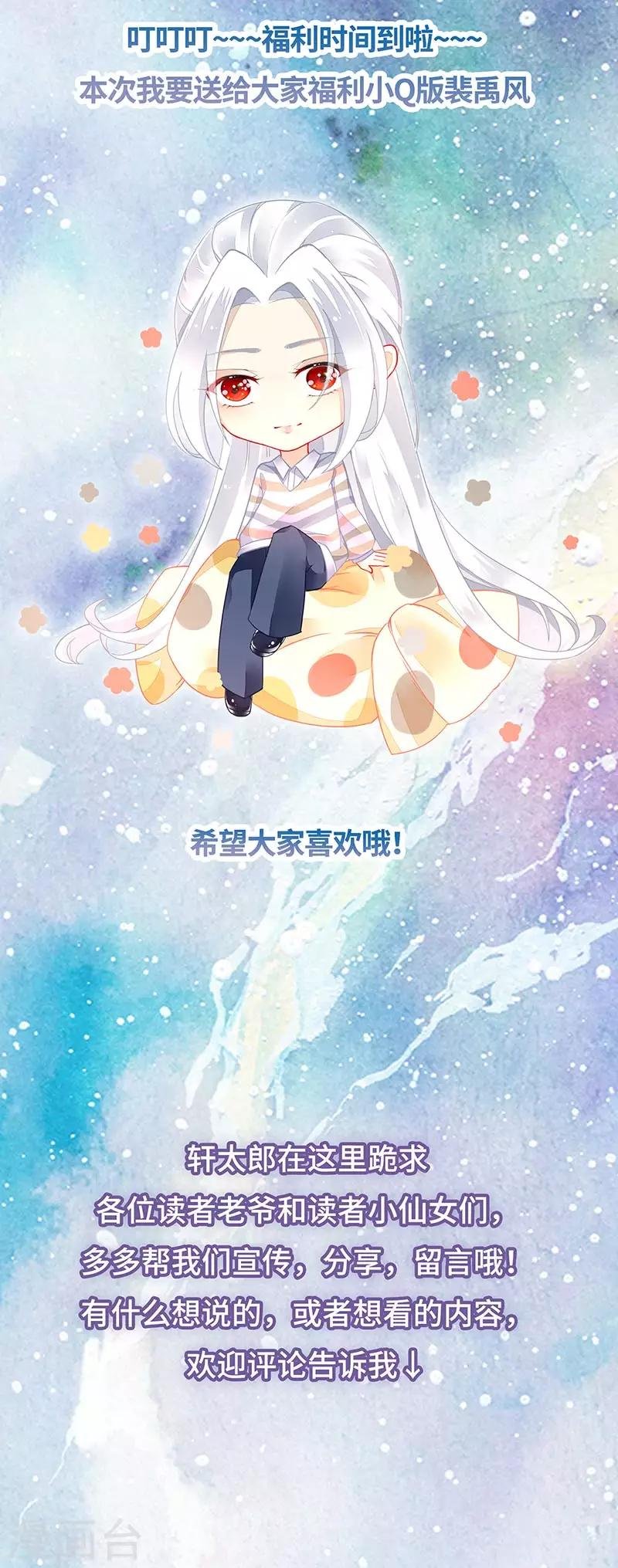 第35话 捉奸！婚约取消
