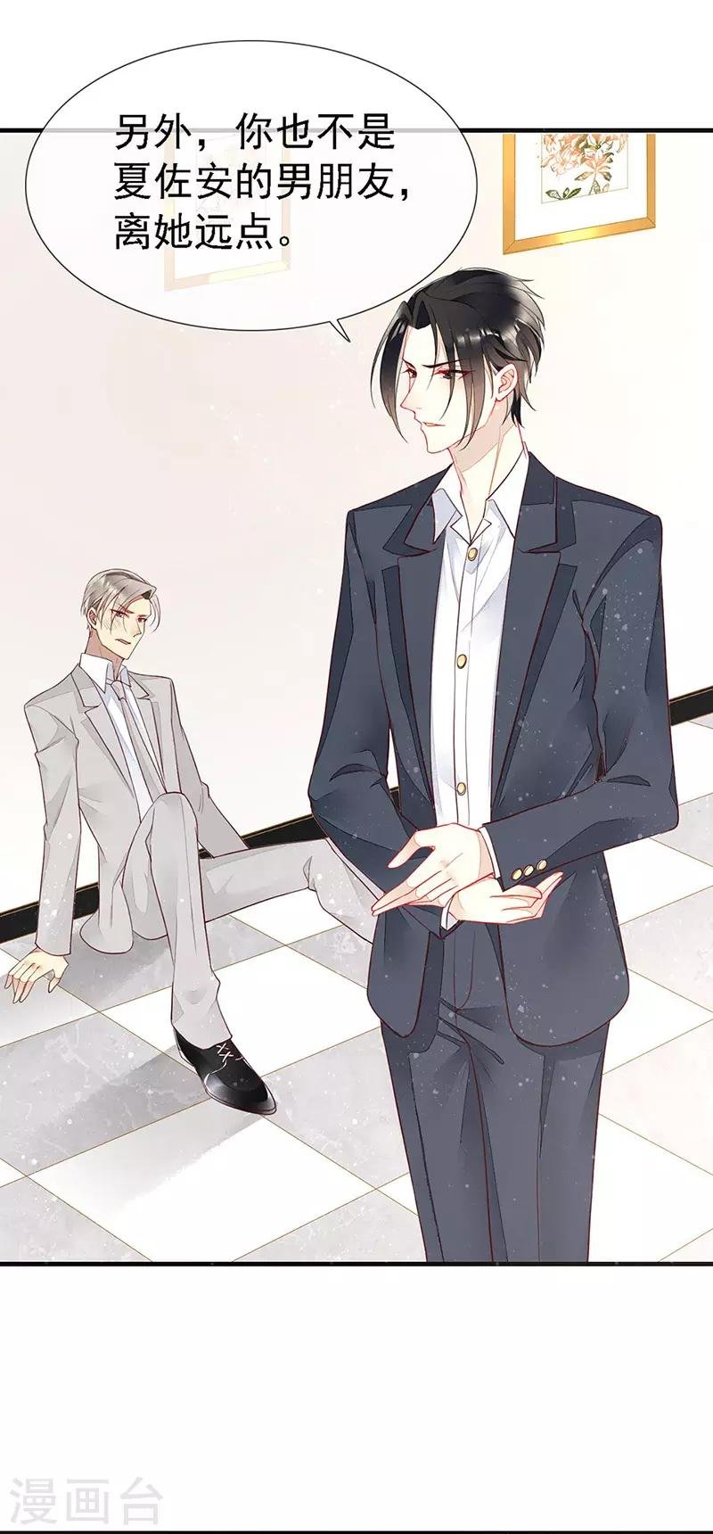 第36话 跟我走！