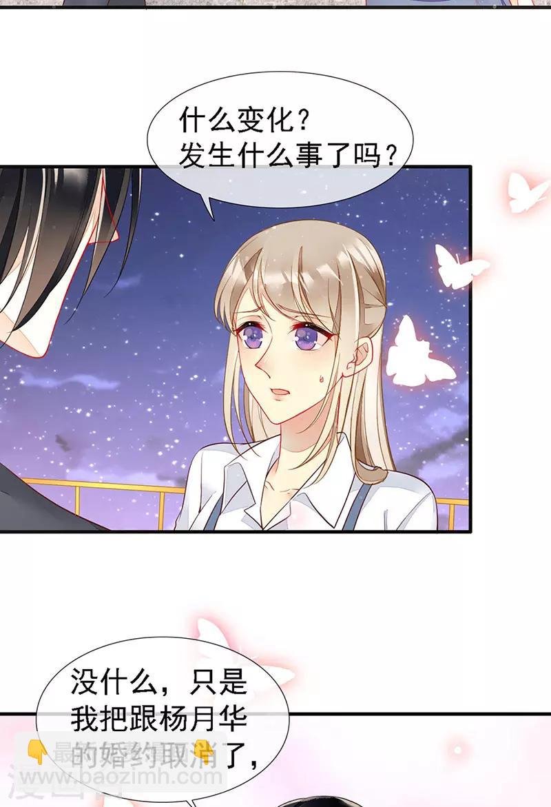 第36话 跟我走！
