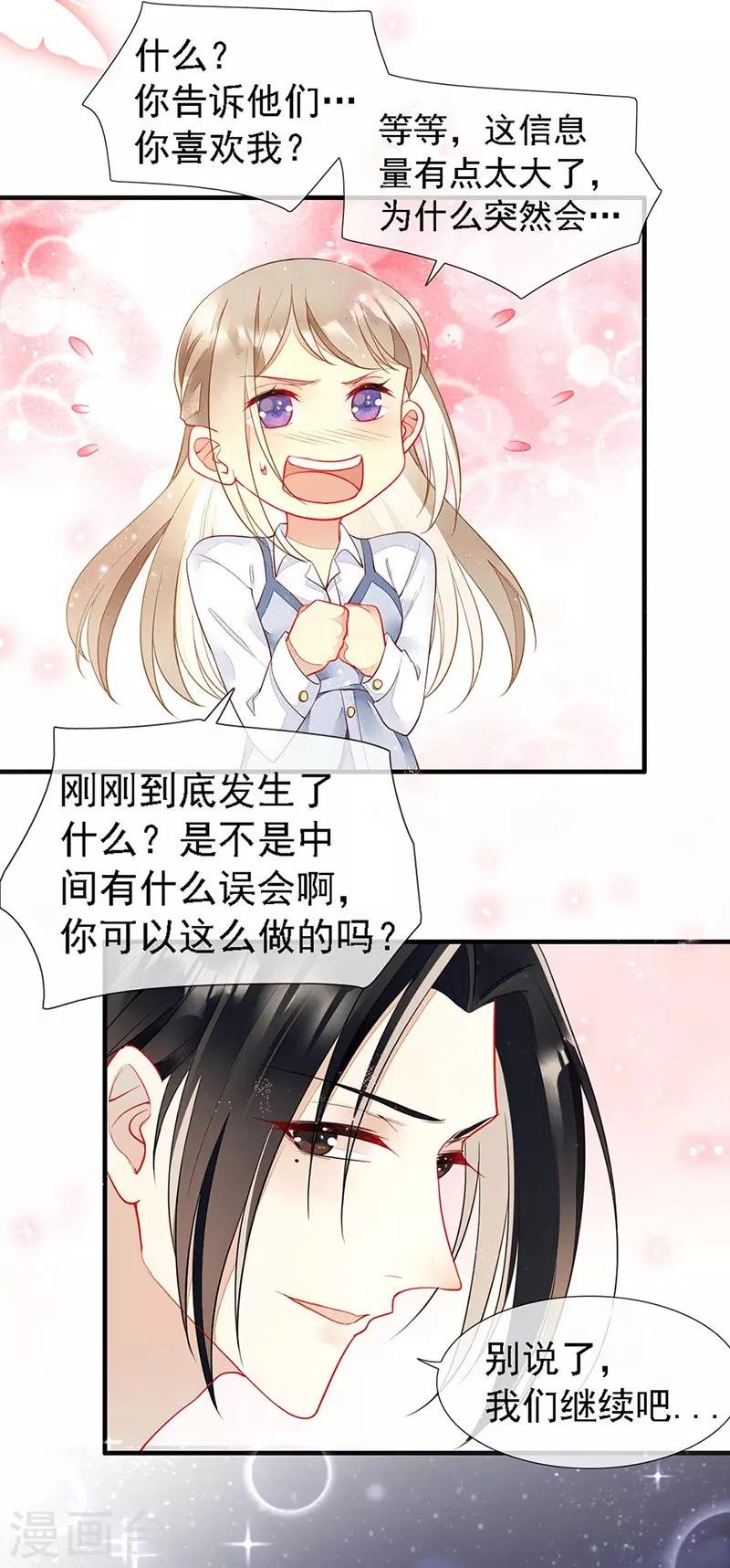 第36话 跟我走！