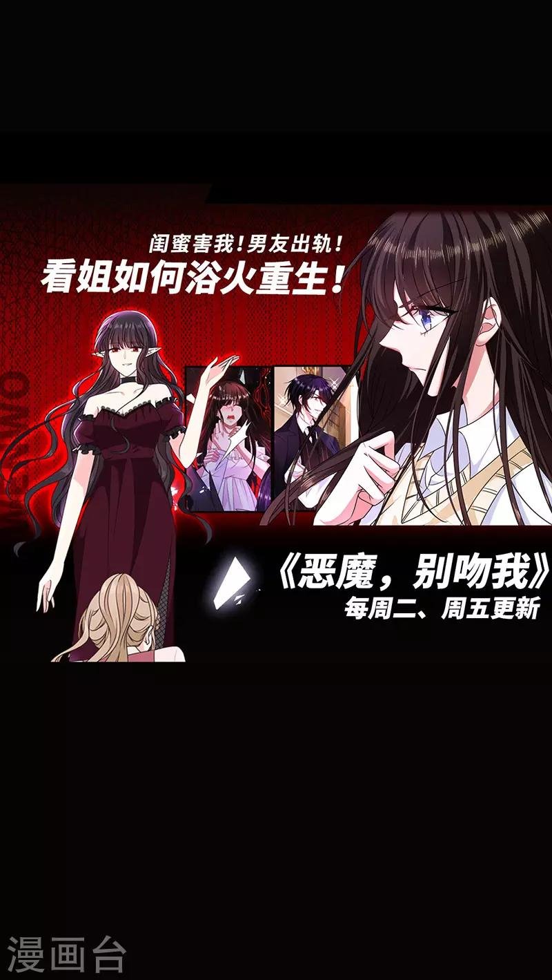 第36话 跟我走！