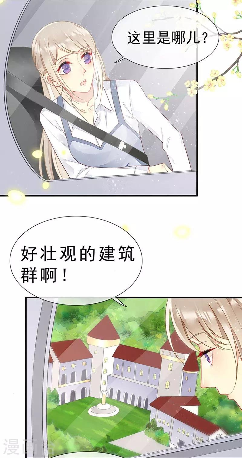 第37话 惊天阴谋