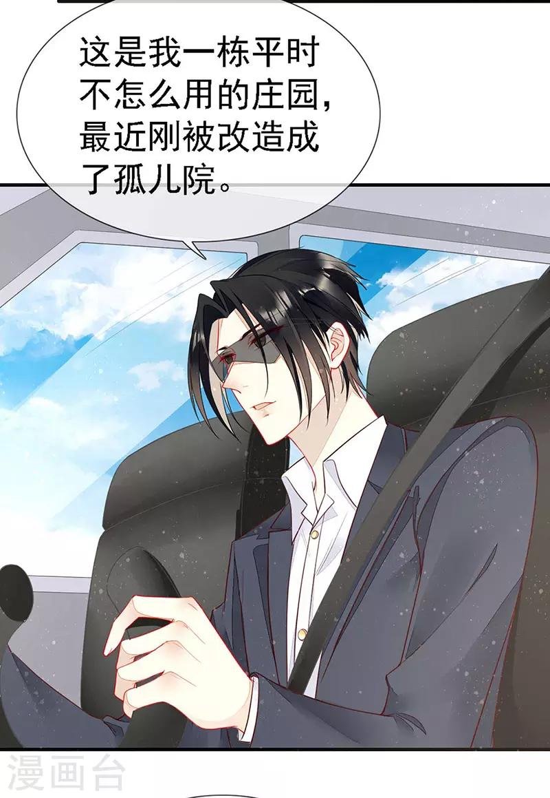 第37话 惊天阴谋