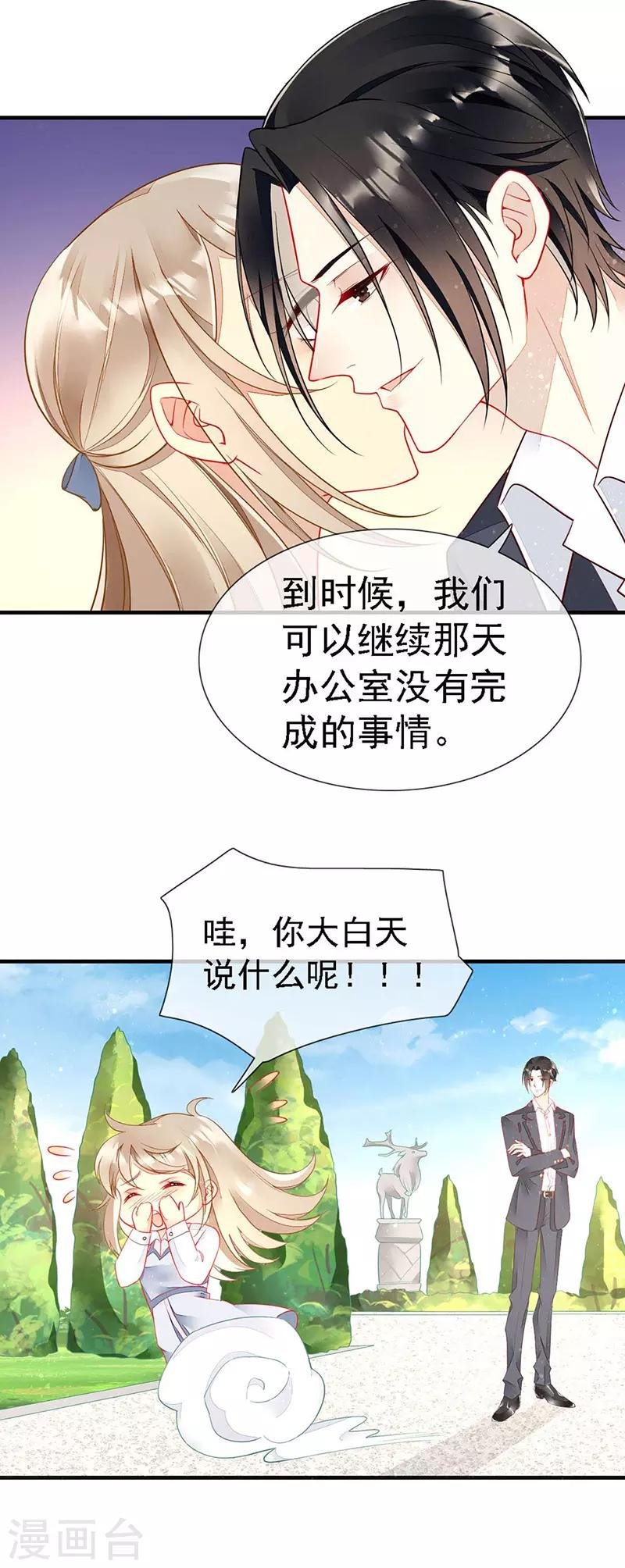 第37话 惊天阴谋