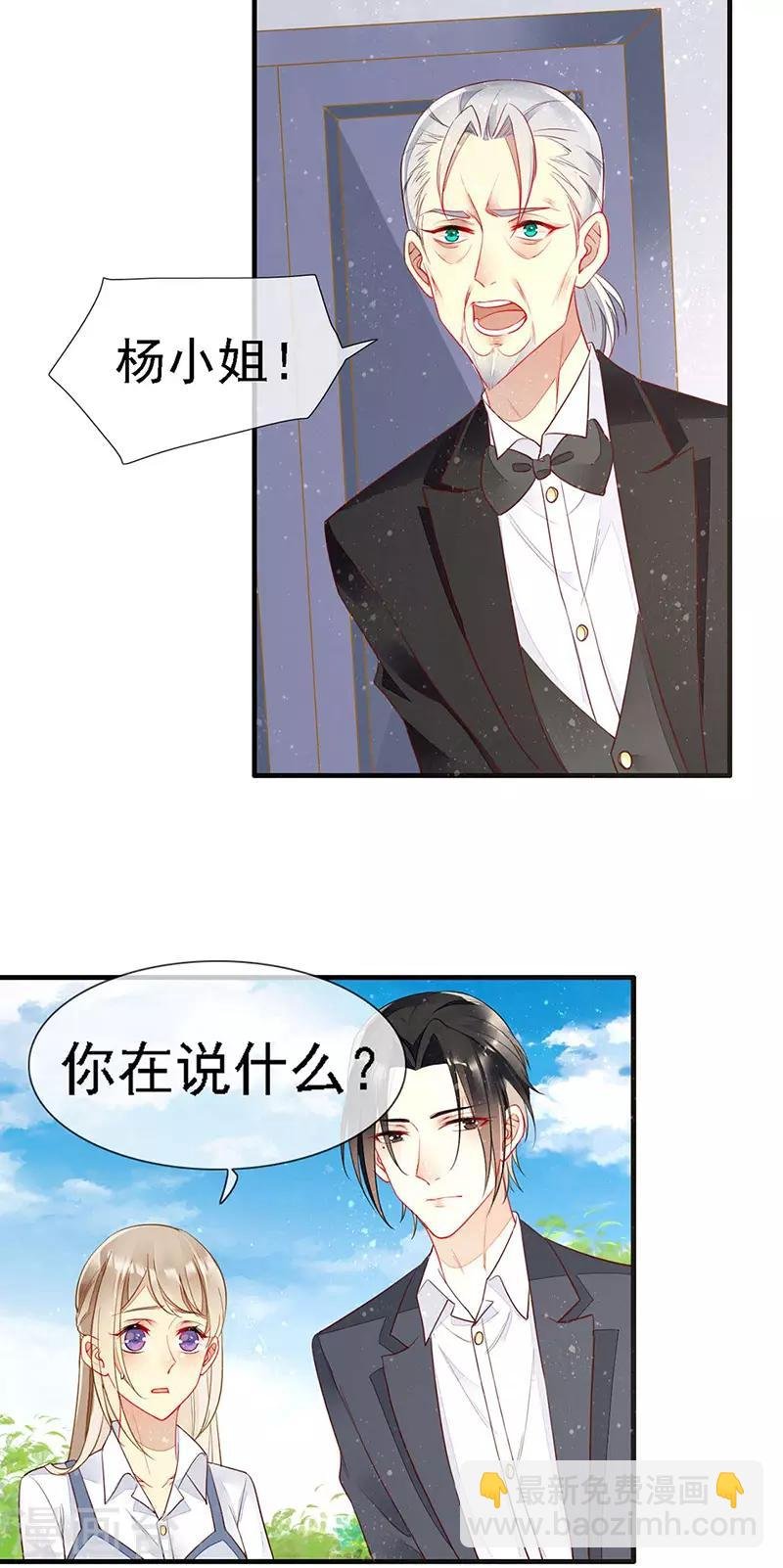 第37话 惊天阴谋