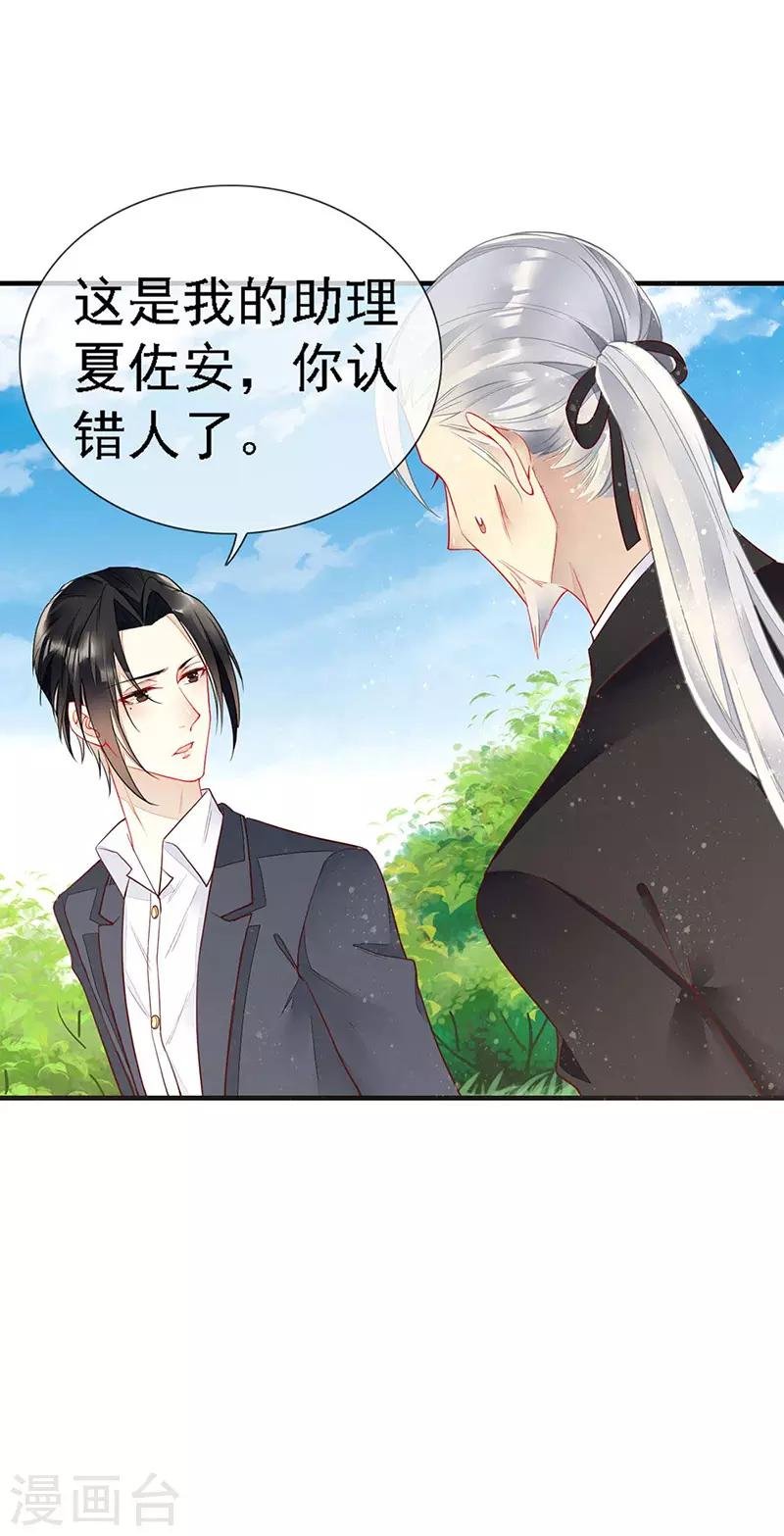 第37话 惊天阴谋