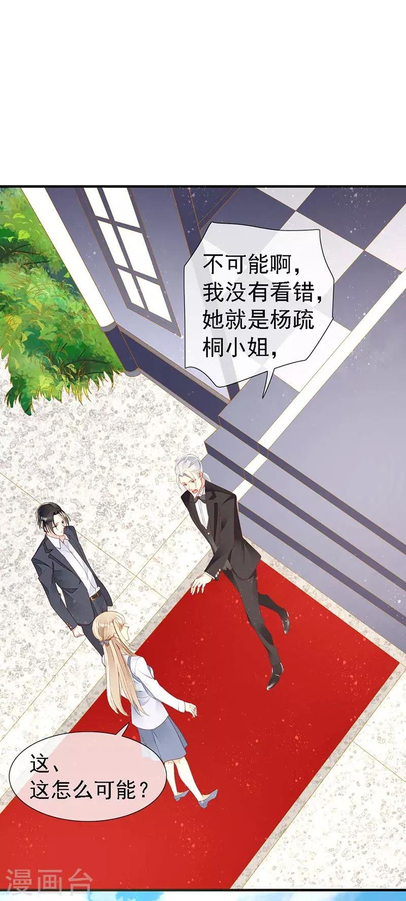 第37话 惊天阴谋