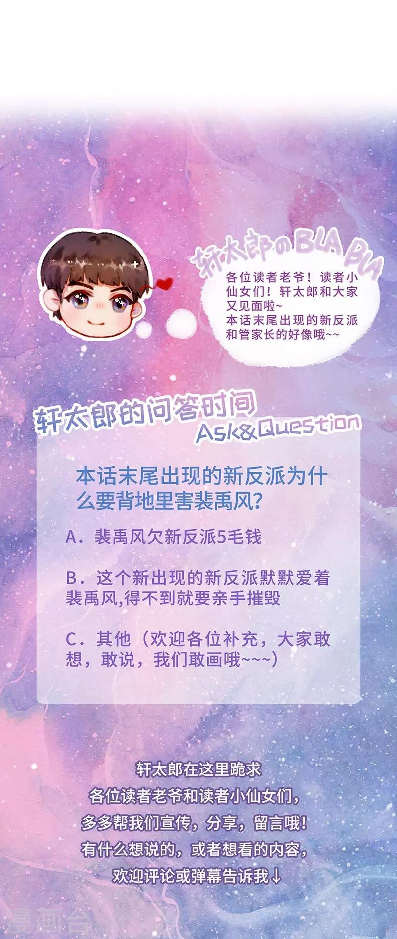 第37话 惊天阴谋