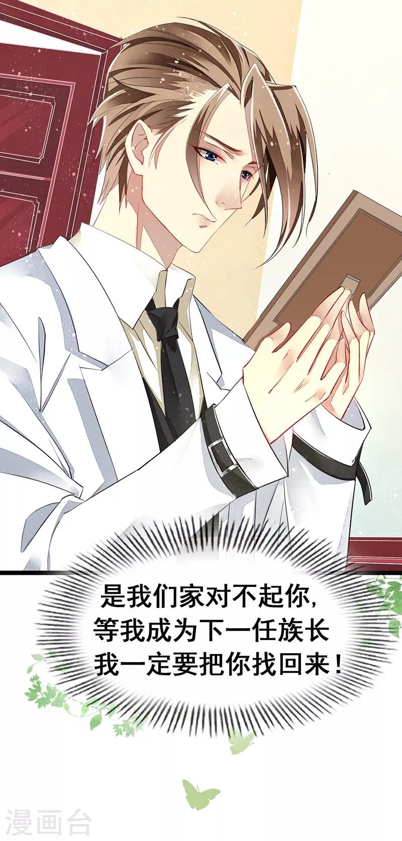 第3话 一定要找到你