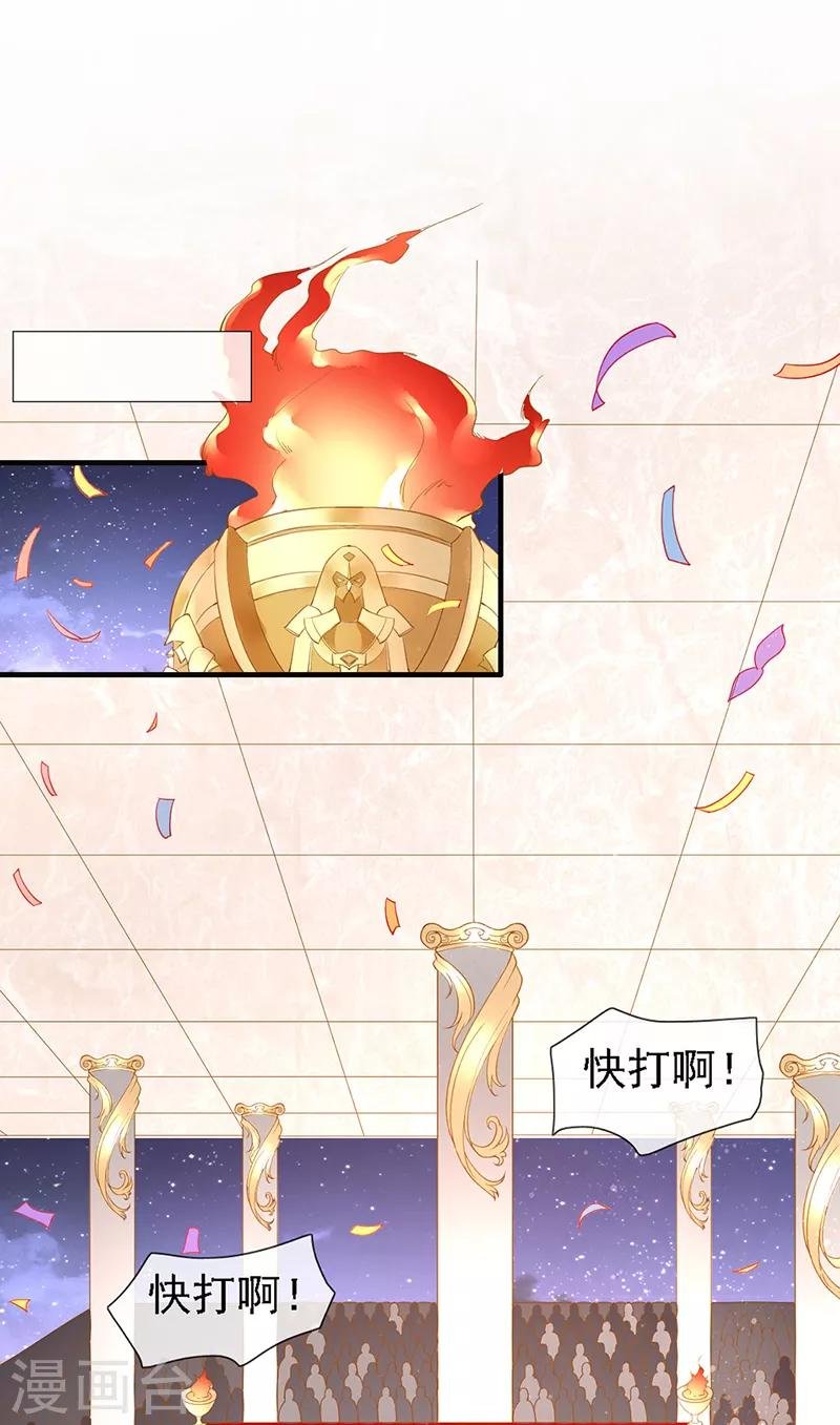 第38话 相爱相杀