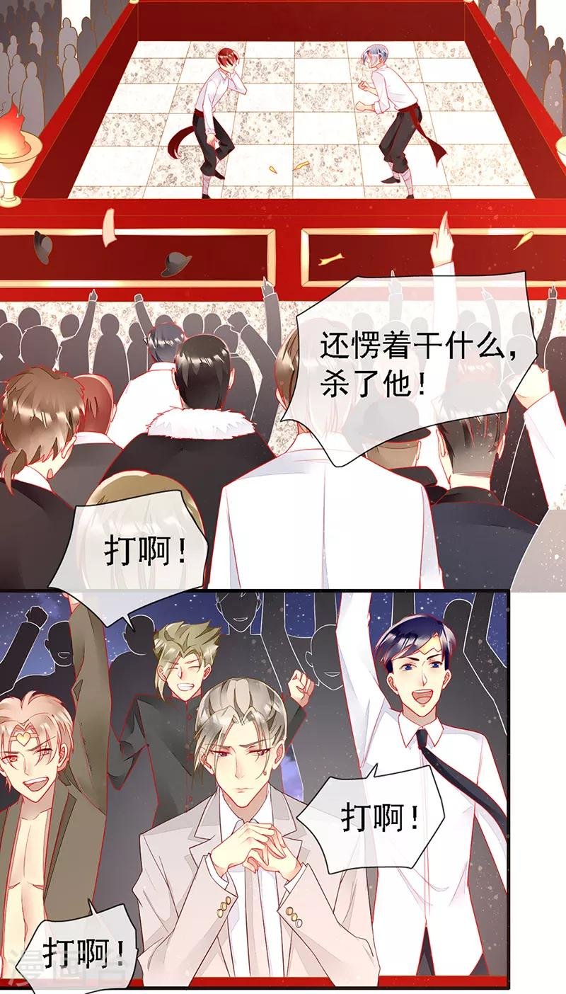 第38话 相爱相杀