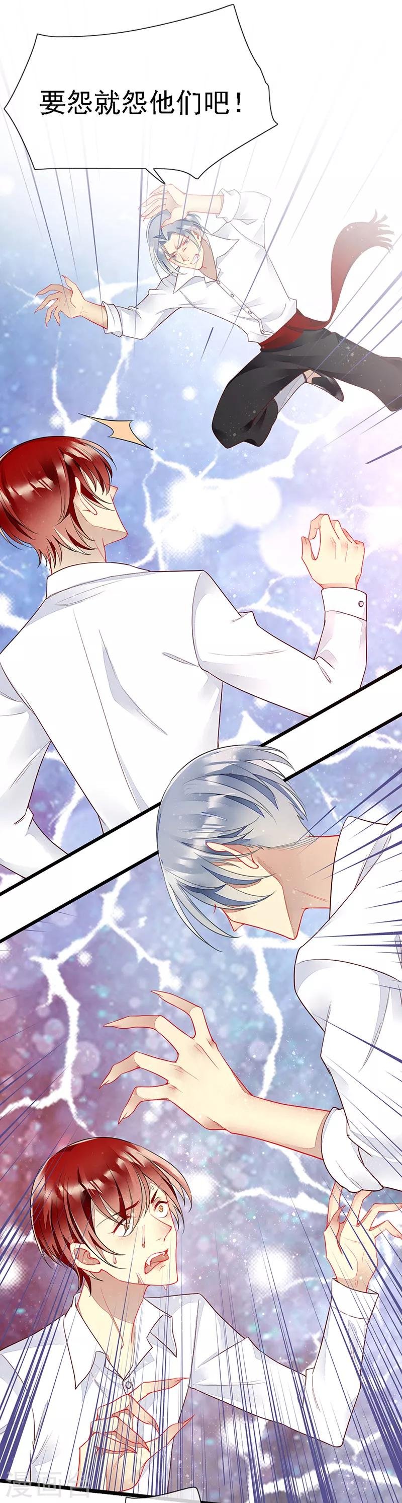 第38话 相爱相杀