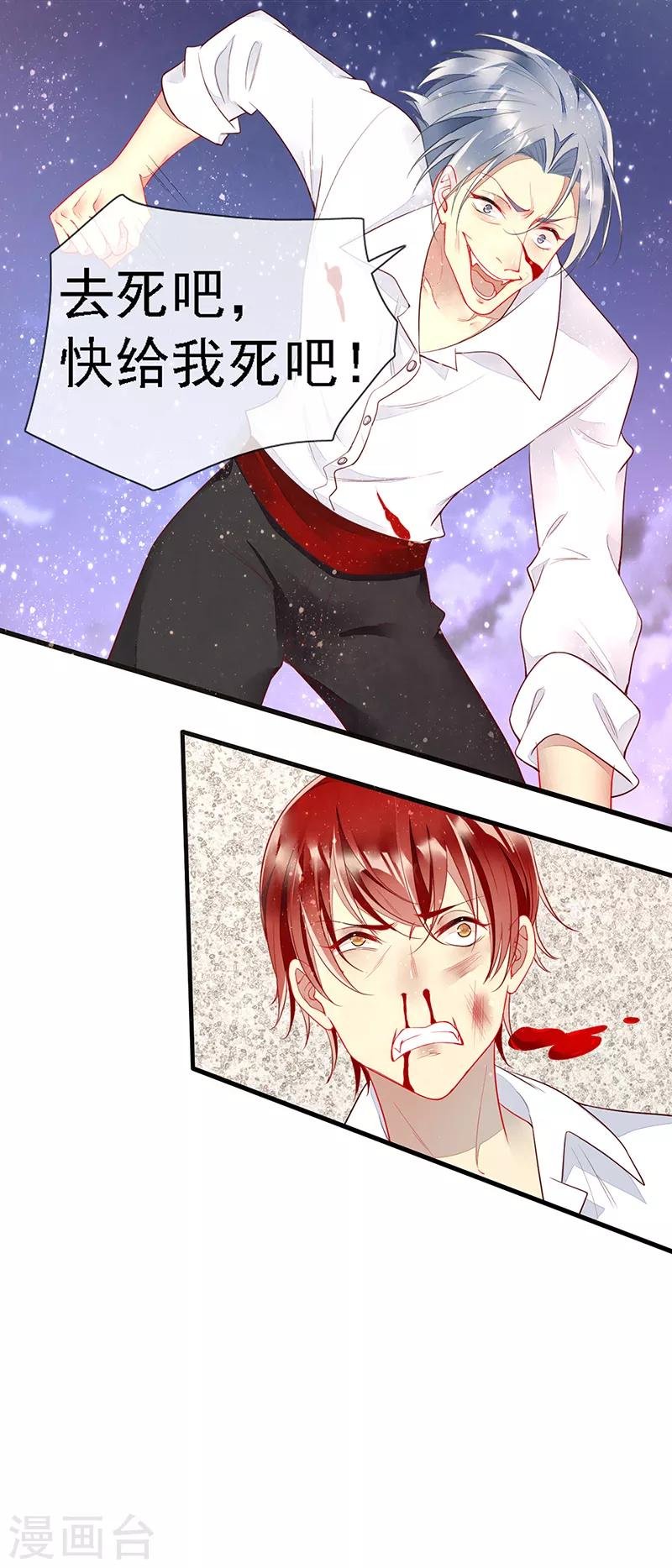 第38话 相爱相杀