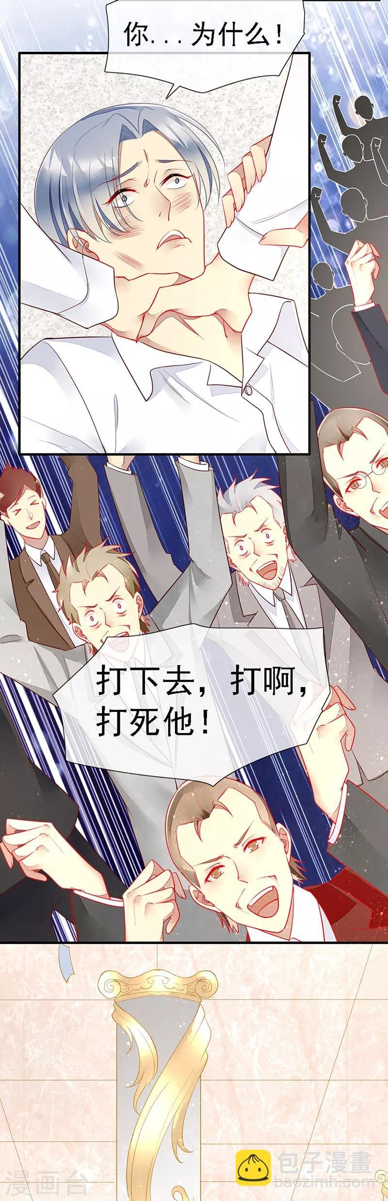 第38话 相爱相杀