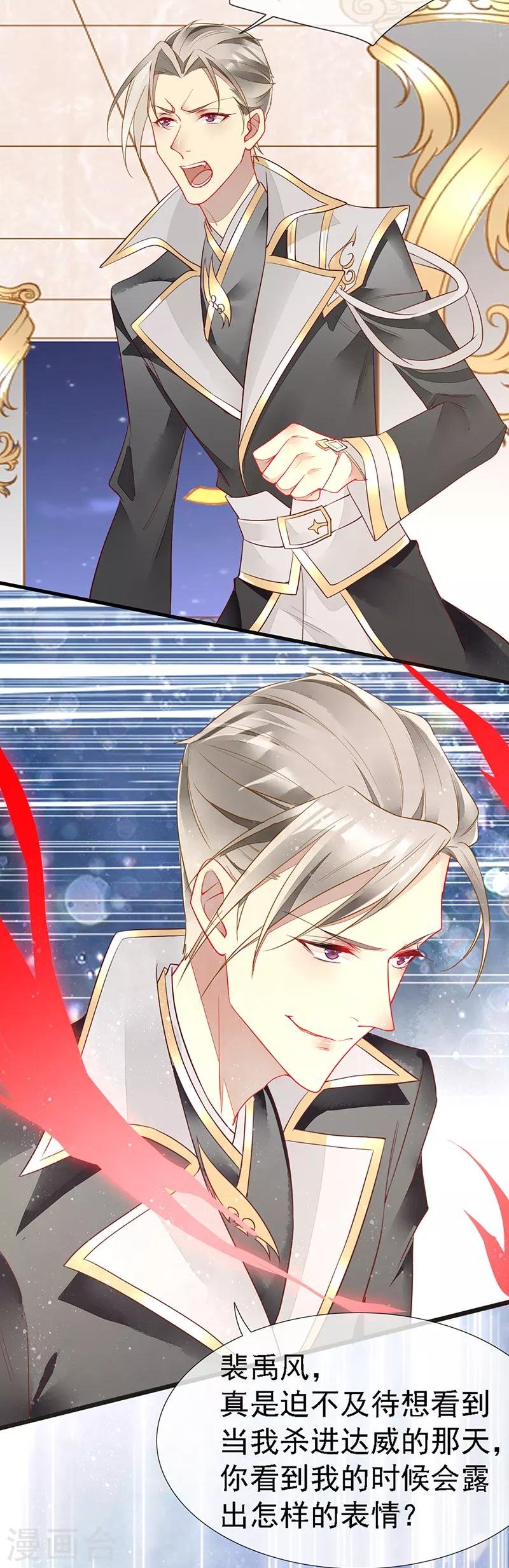 第38话 相爱相杀
