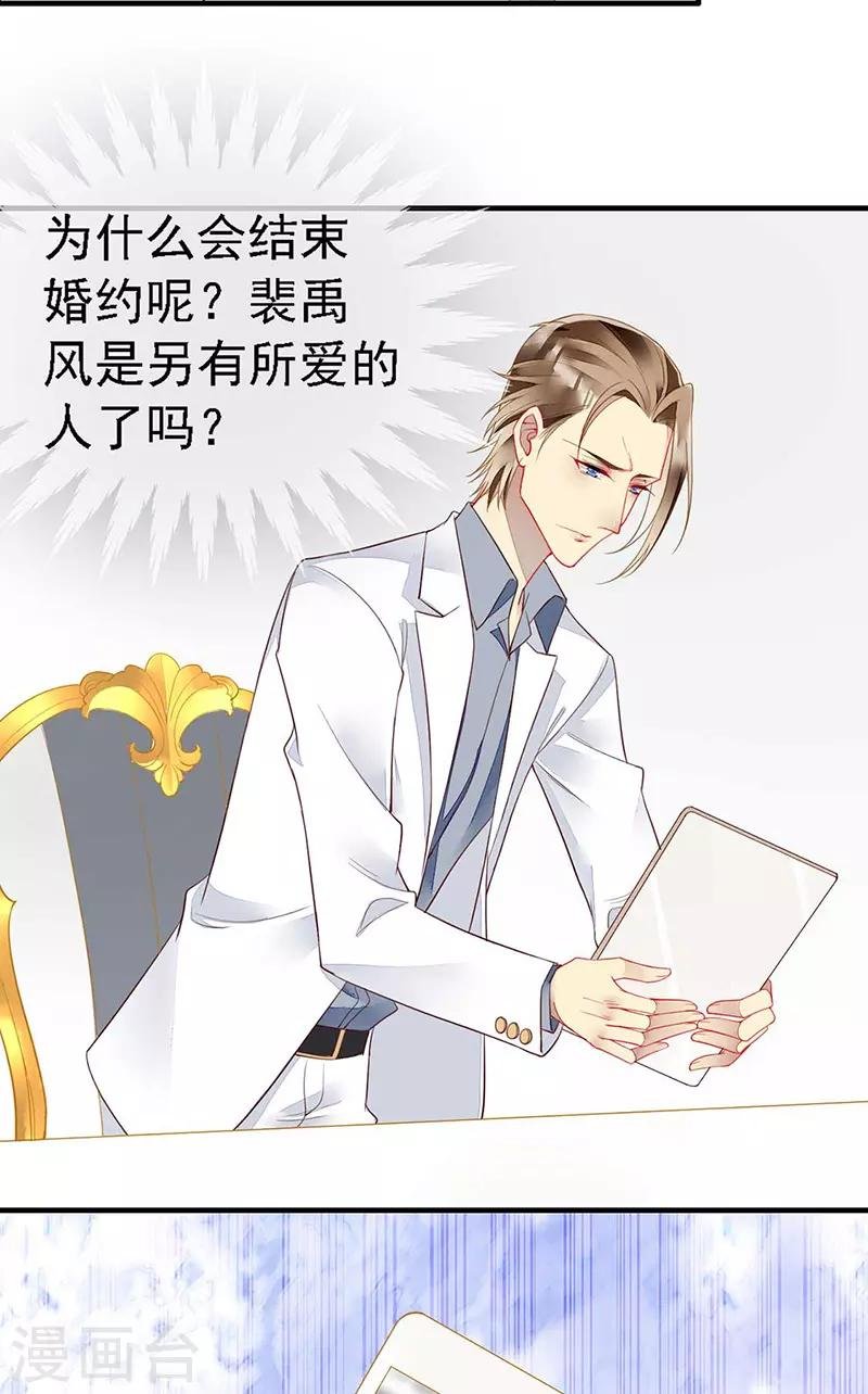 第39话 狼族暗流涌动