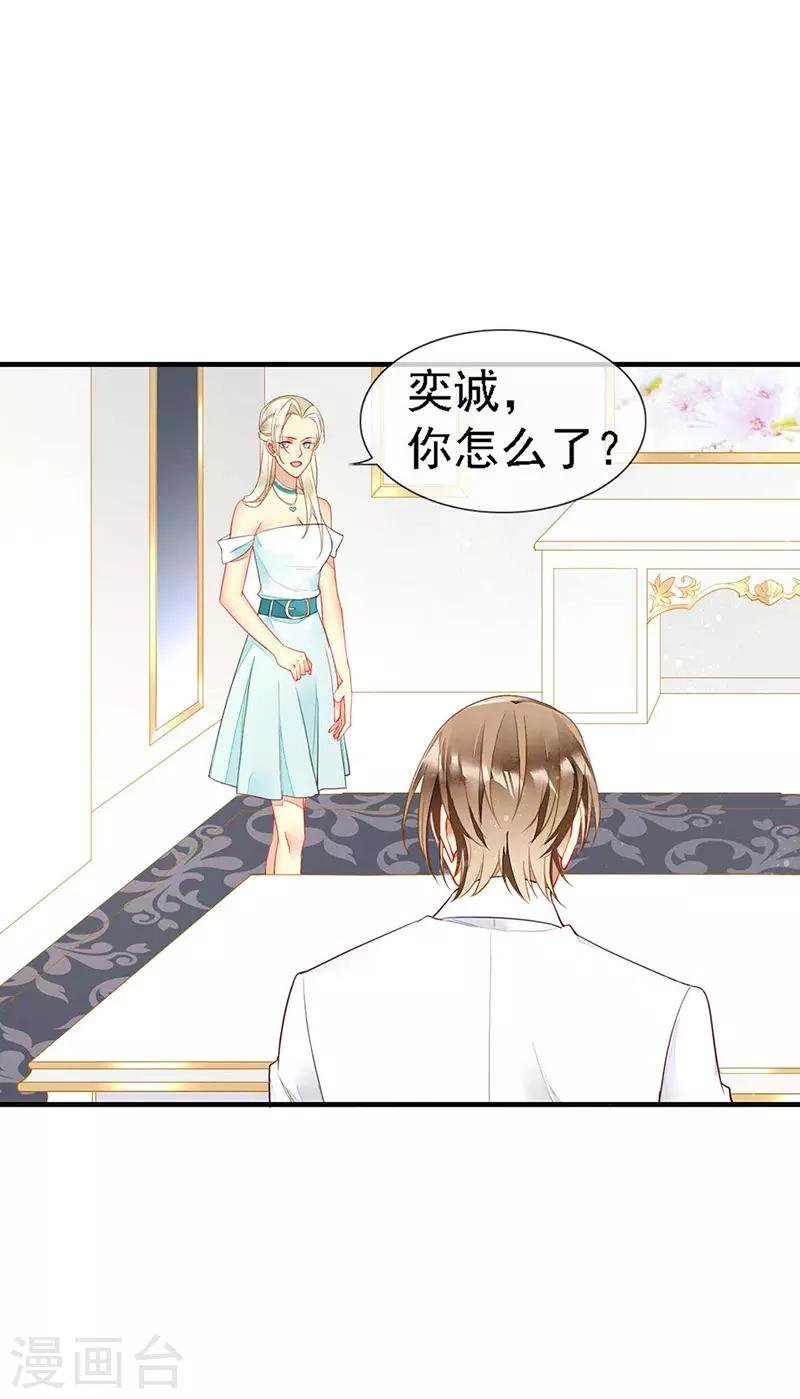 第39话 狼族暗流涌动