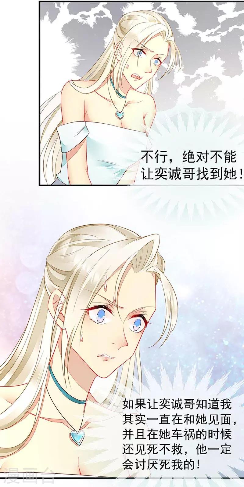 第39话 狼族暗流涌动
