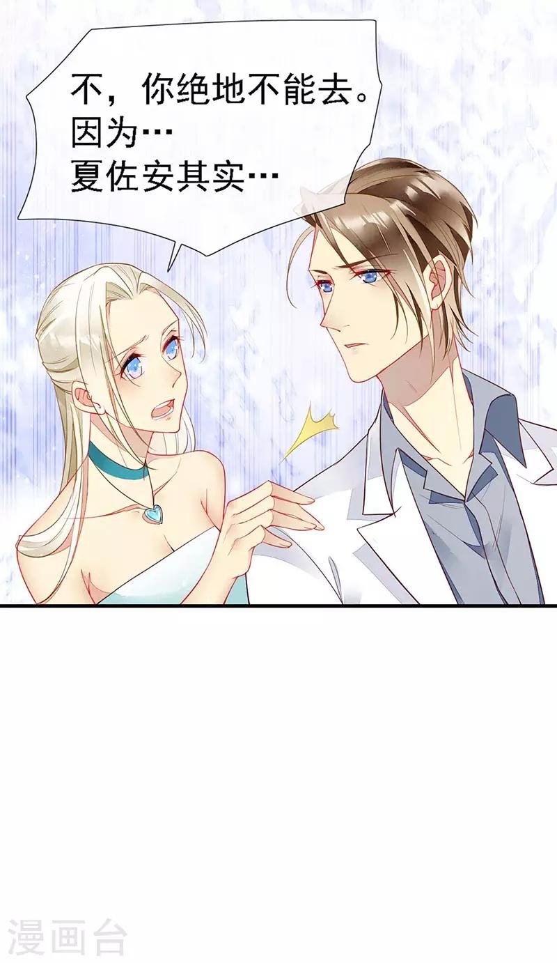 第39话 狼族暗流涌动