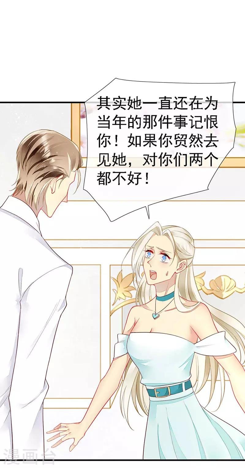 第39话 狼族暗流涌动