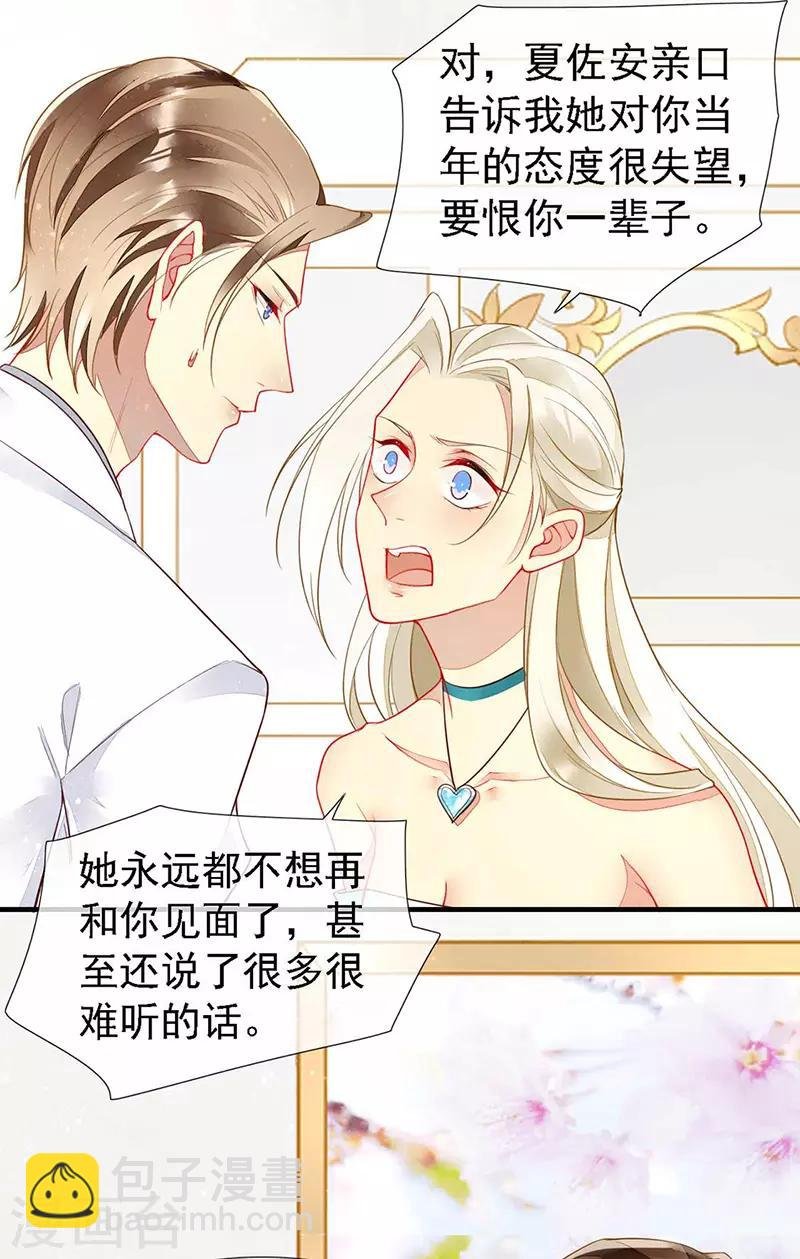 第39话 狼族暗流涌动