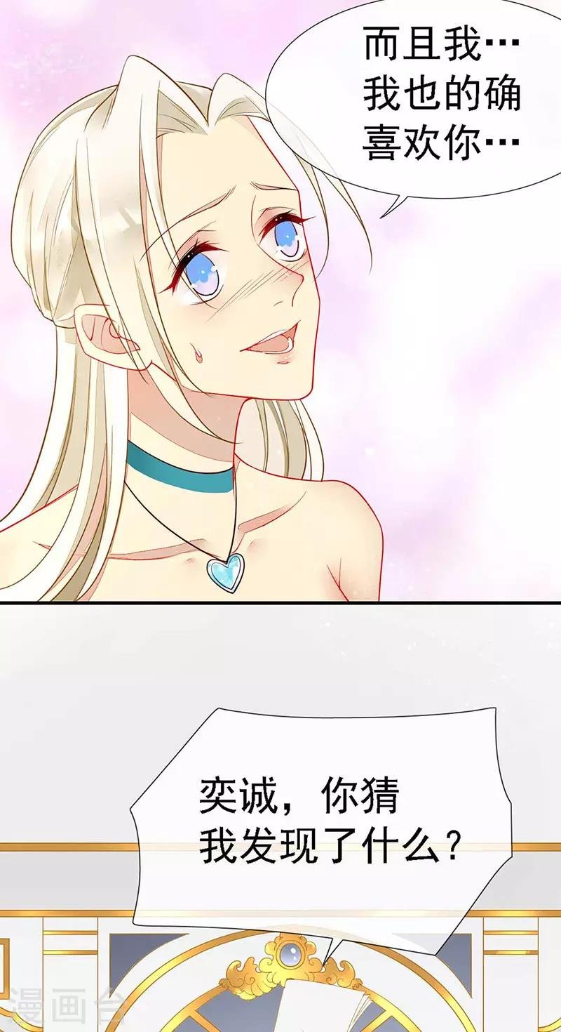 第39话 狼族暗流涌动