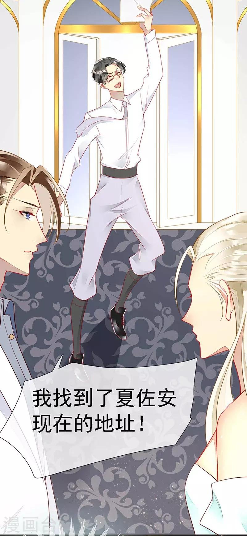 第39话 狼族暗流涌动