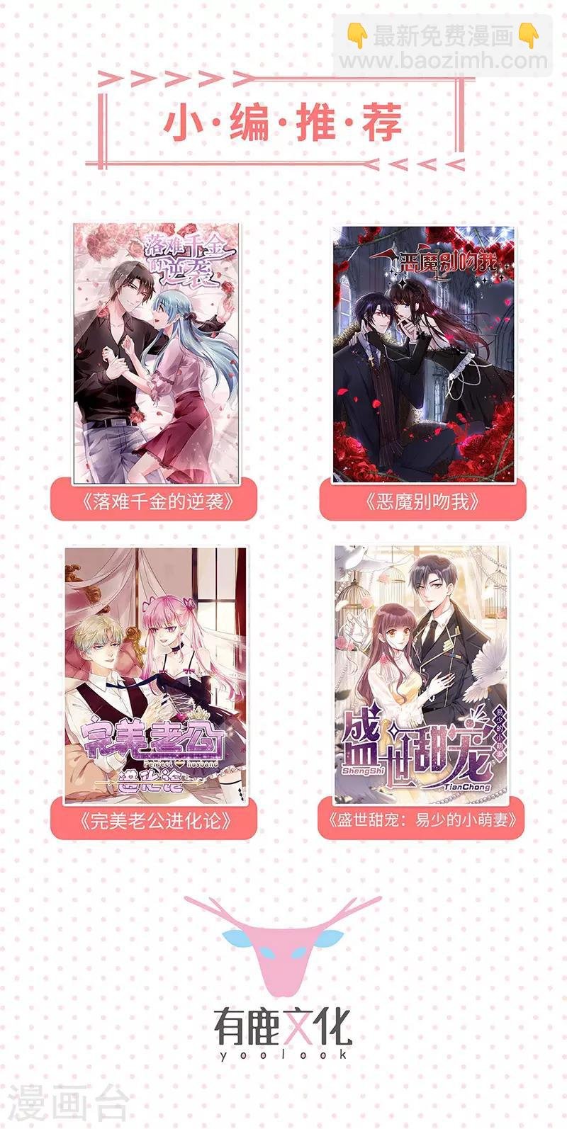 第39话 狼族暗流涌动