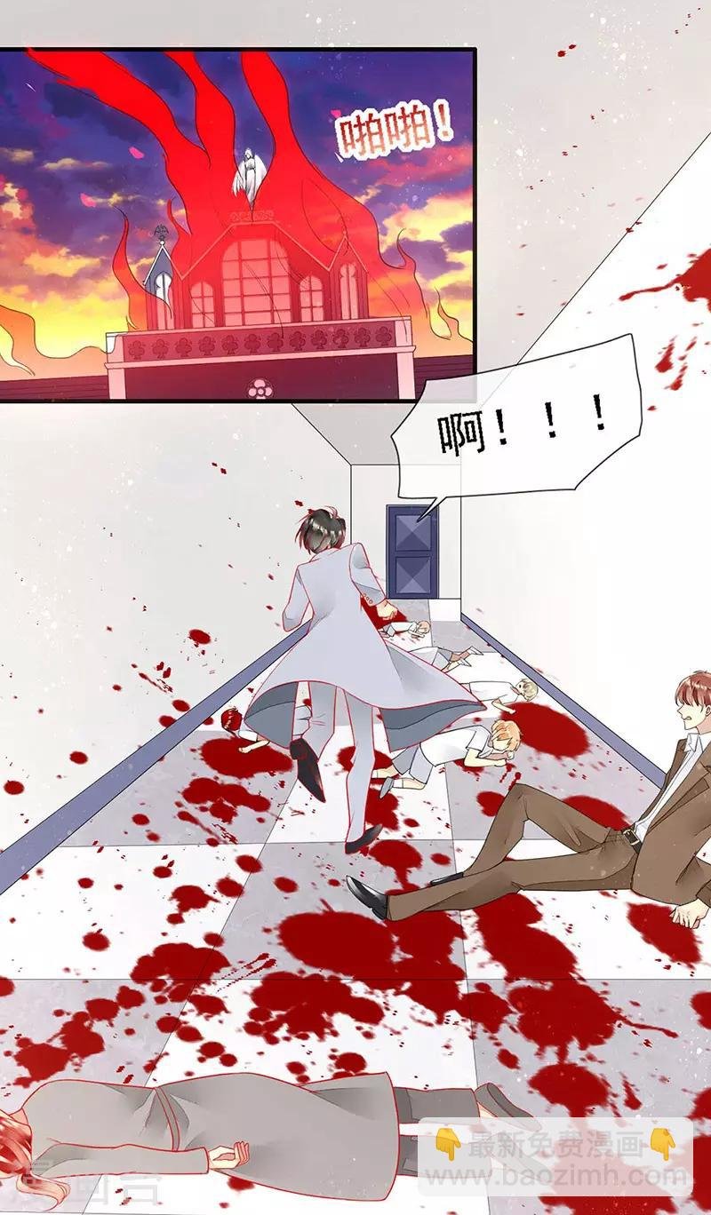 第41话 满月下的敌人