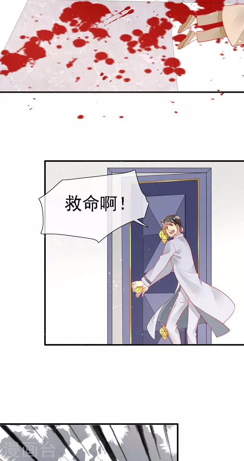 第41话 满月下的敌人