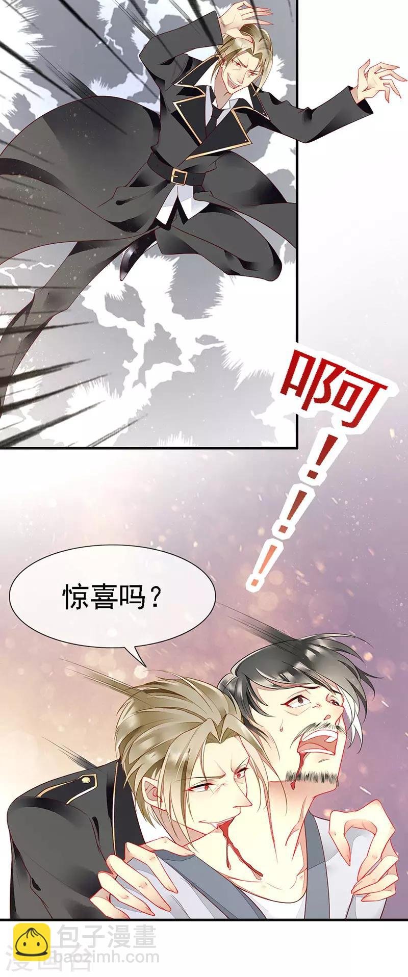 第41话 满月下的敌人