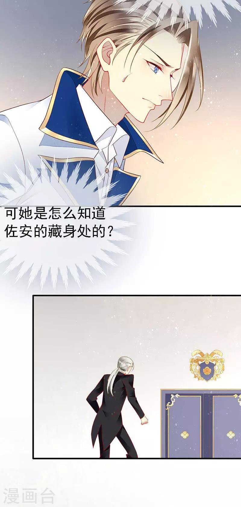 第41话 满月下的敌人