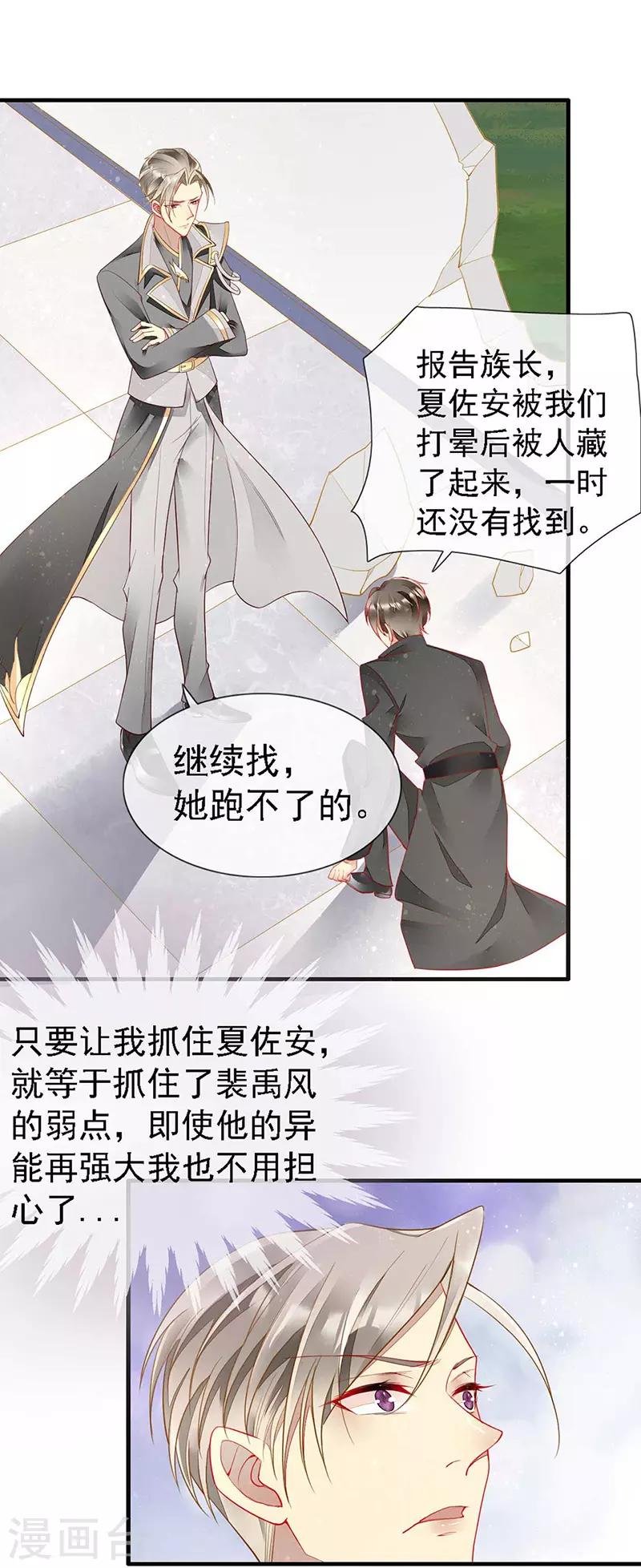 第41话 满月下的敌人