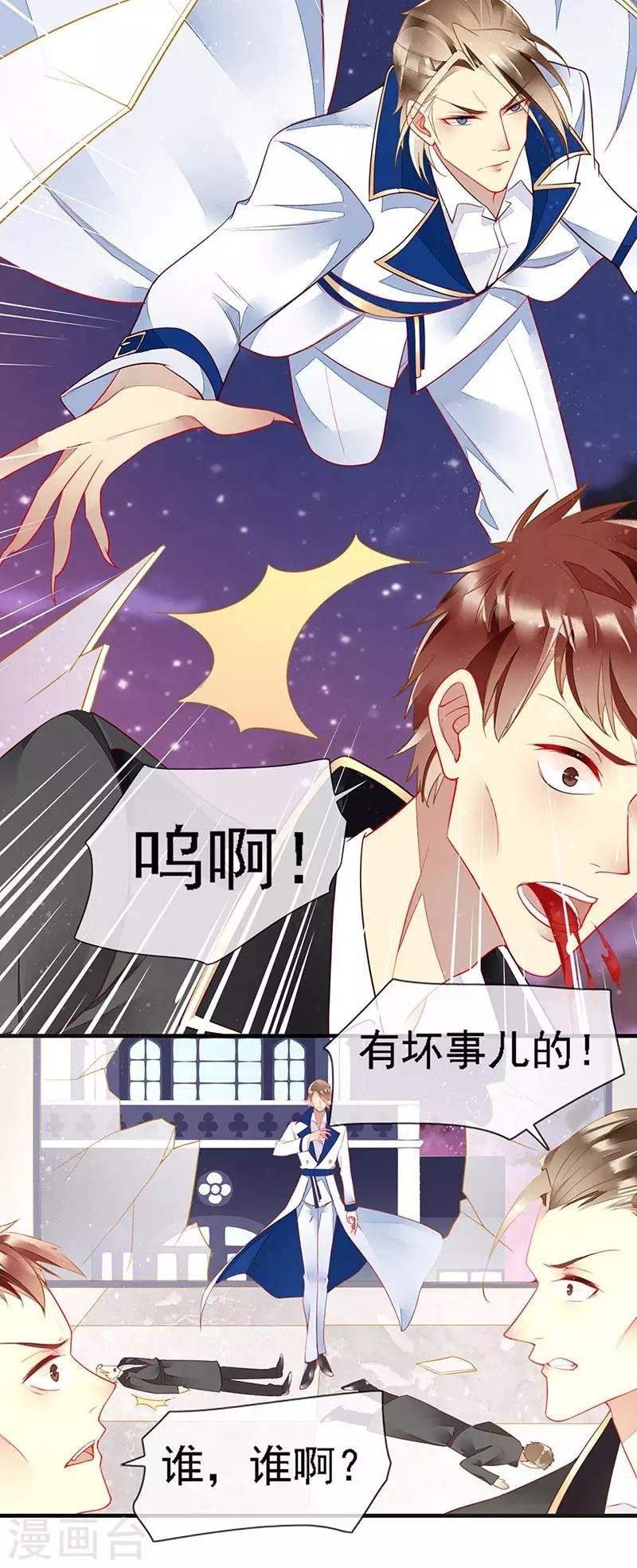 第41话 满月下的敌人