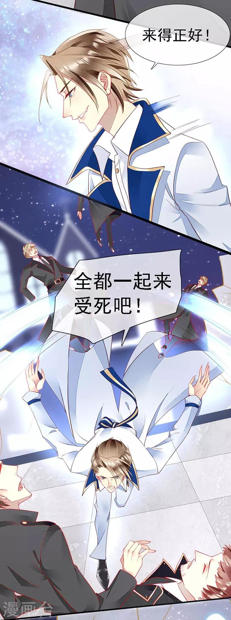 第41话 满月下的敌人