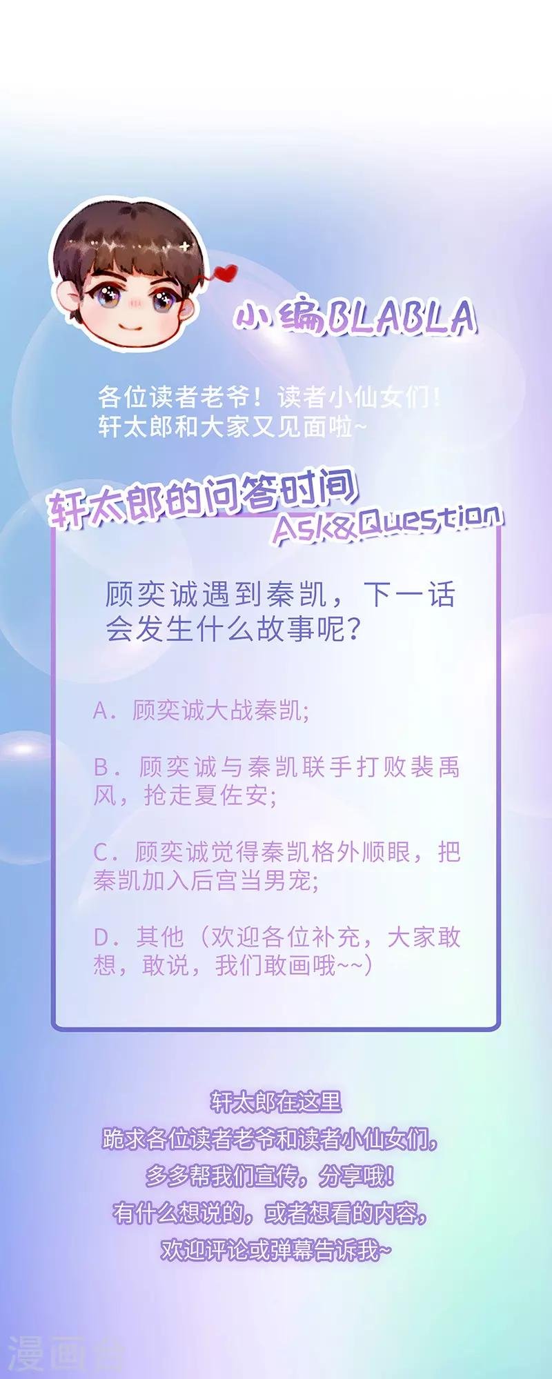 第41话 满月下的敌人