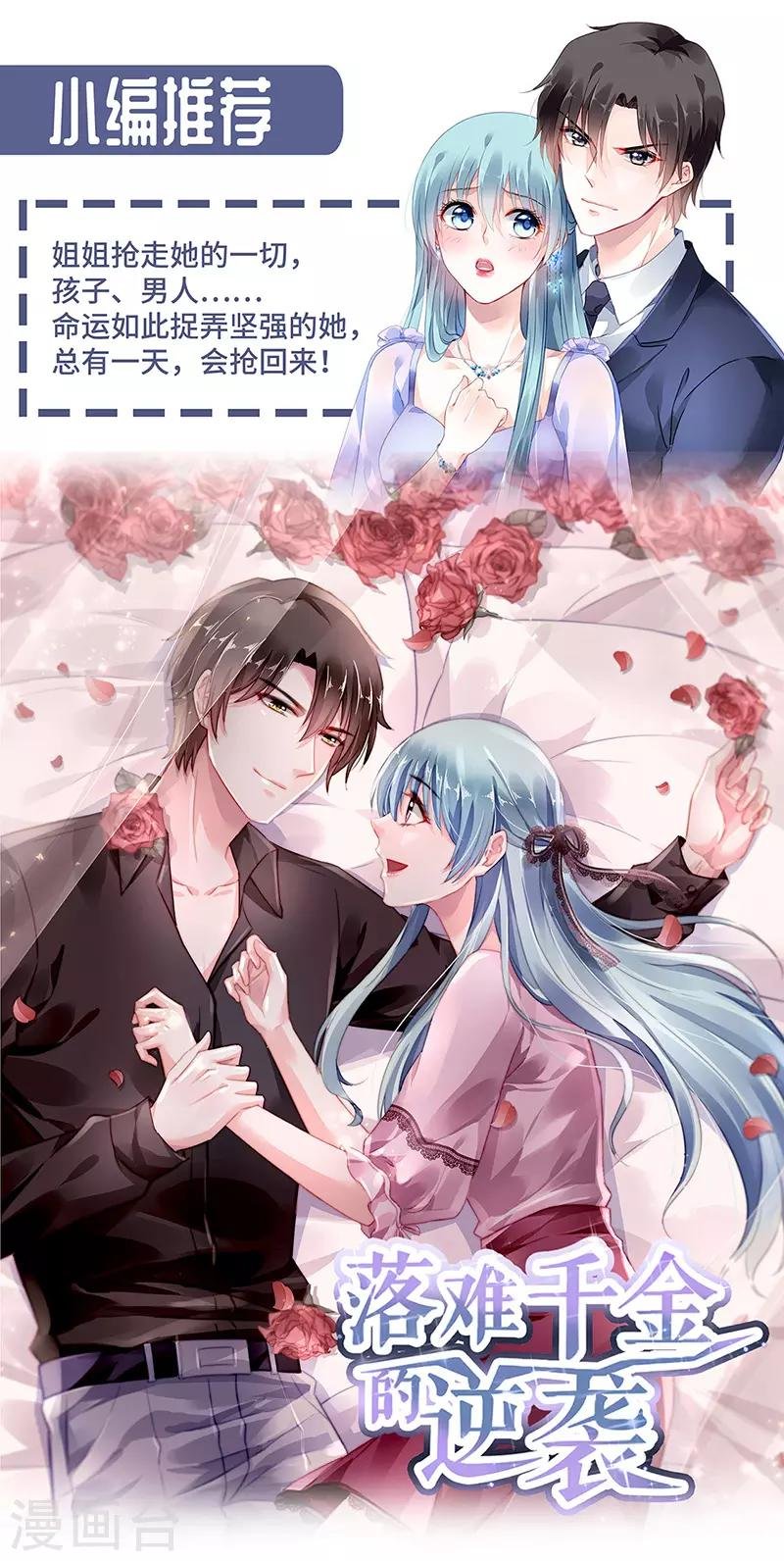 第41话 满月下的敌人