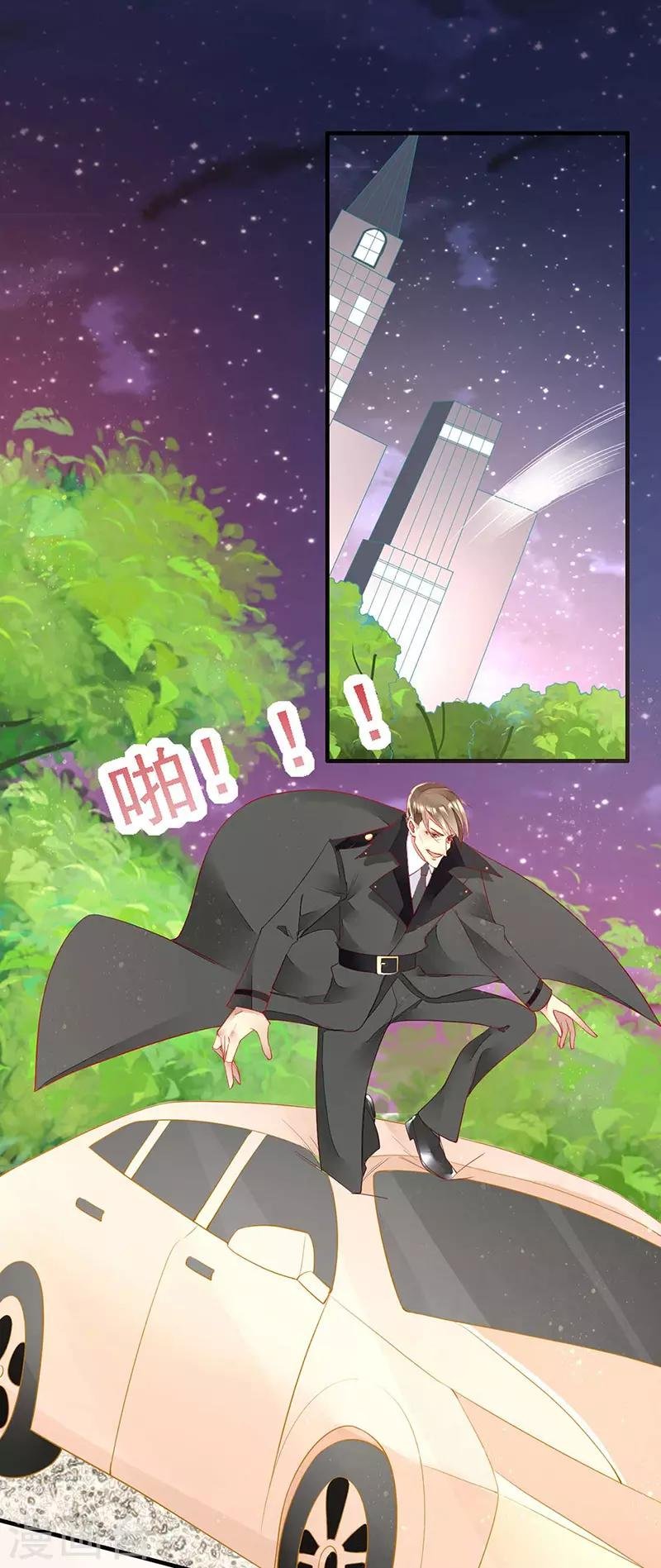 第42话 男人要靠自己抢