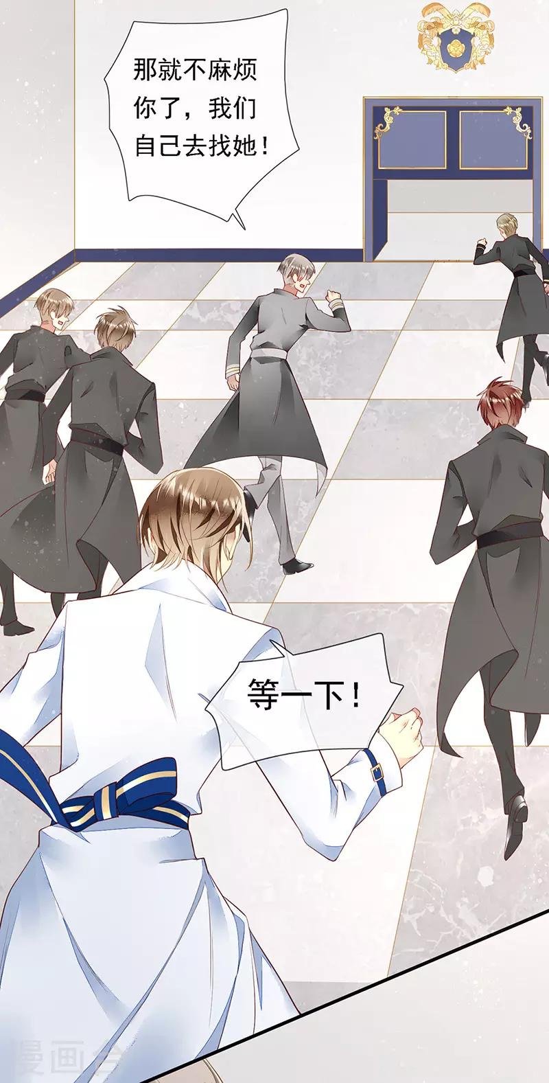 第43话 转化为血族